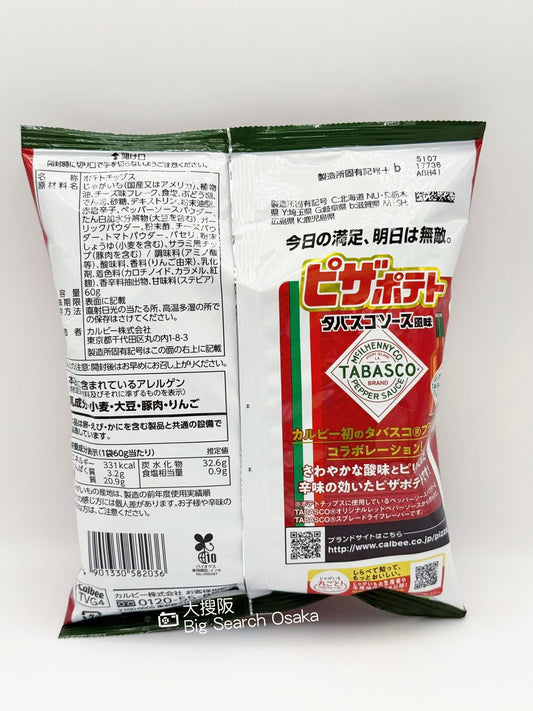 Calbee Pizza × TABASCO® 聯名薯片