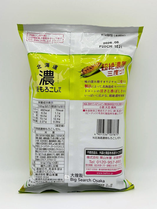 Befco 北海道濃烤粟米米菓🌽 Hokkaido Rich Grilled Corn Rice Crackers