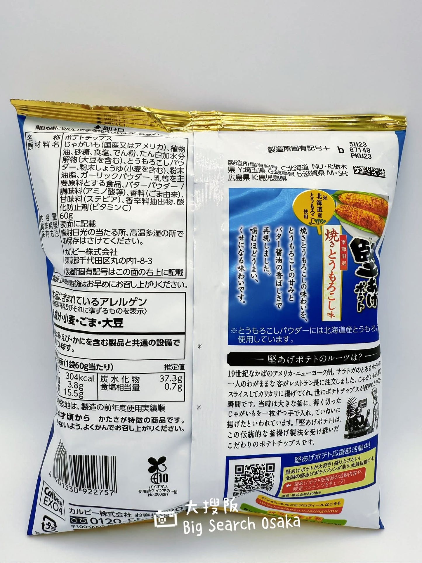 Calbee 卡樂B 烤玉米薯片