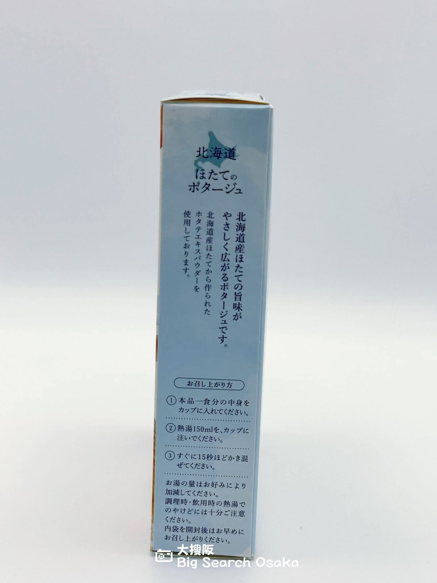 北海道扇貝濃湯
