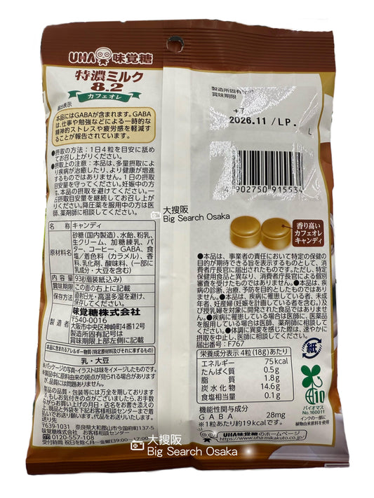 UHA 味覺糖|☕🥛特濃牛奶 8.2 咖啡歐蕾糖 Extra-Rich Milk 8.2 Café Au Lait Candy