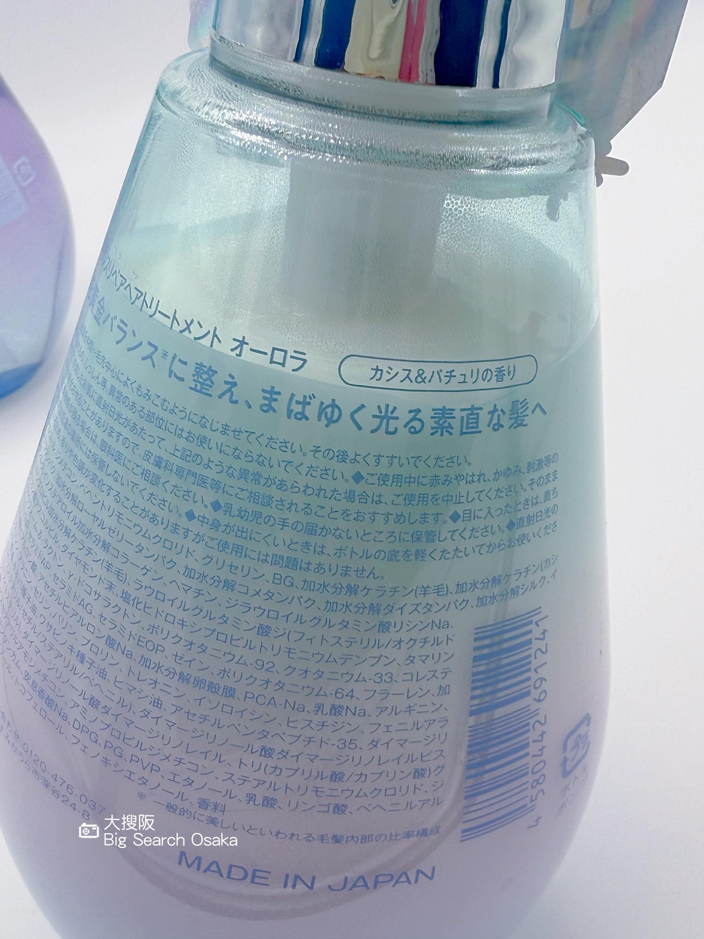 hiritu Balance Repair Aurora series – 極光洗頭水+護髮素 Shampoo & Conditioner