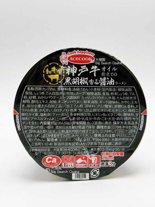 Acecook 和牛庵 神戶牛黑胡椒醬油杯麵 Kobe Beef Black Pepper Soy Sauce noodles