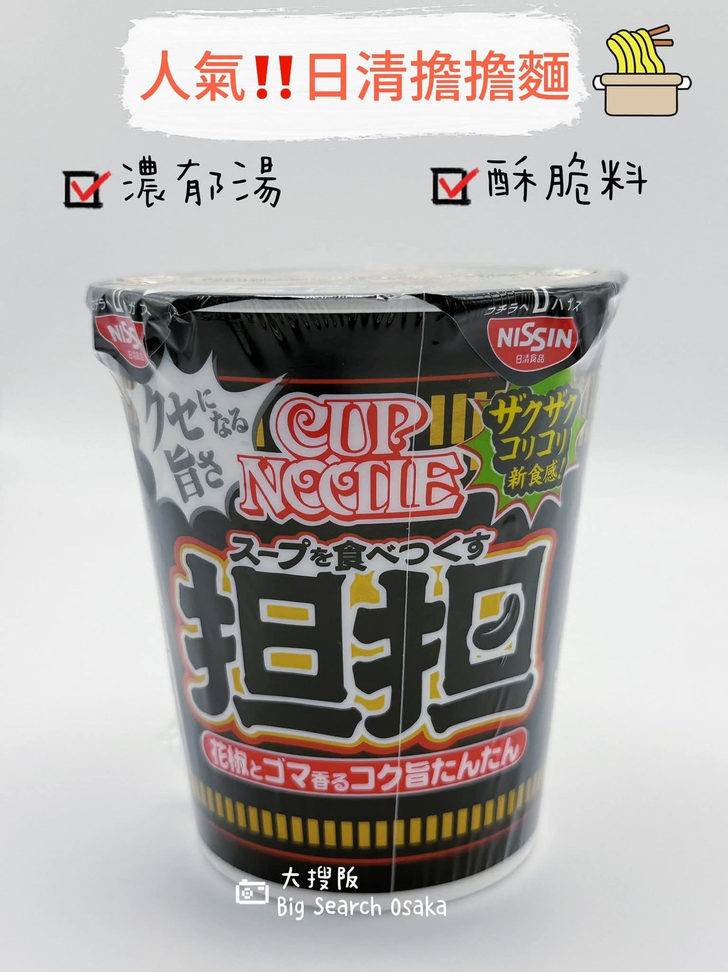 日清Cup Noodle 擔擔杯麵