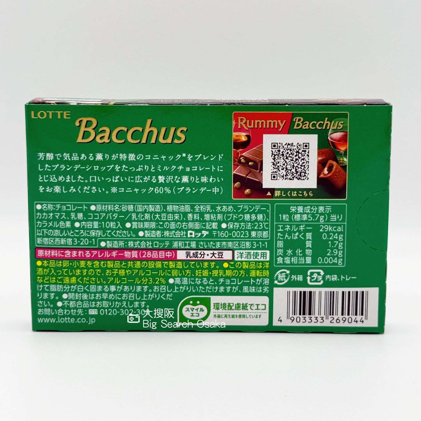 LOTTE 樂天法國白蘭地酒心朱古力Bacchus Cognac Chocolate