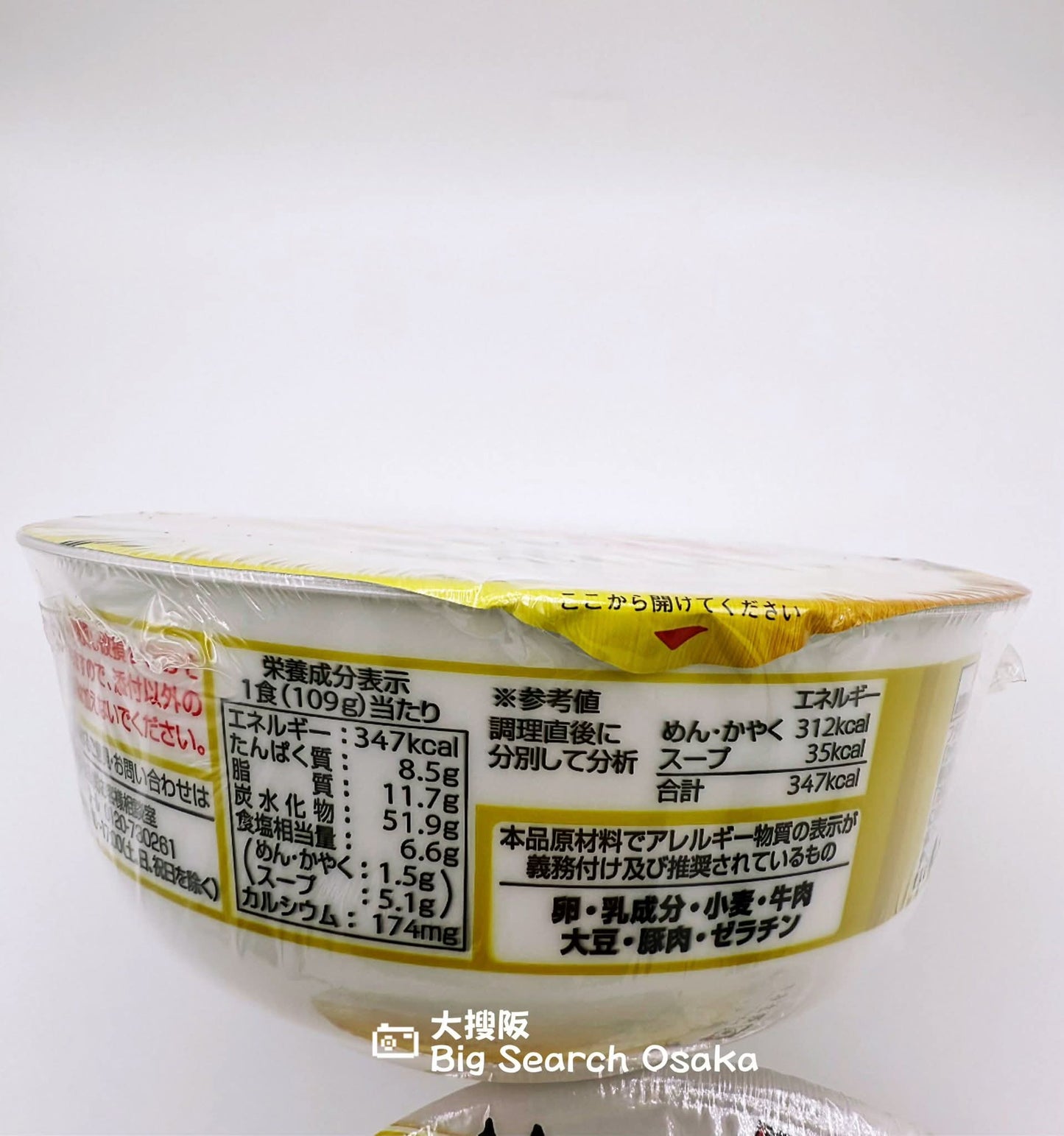 香味德鳥取牛骨拉麵