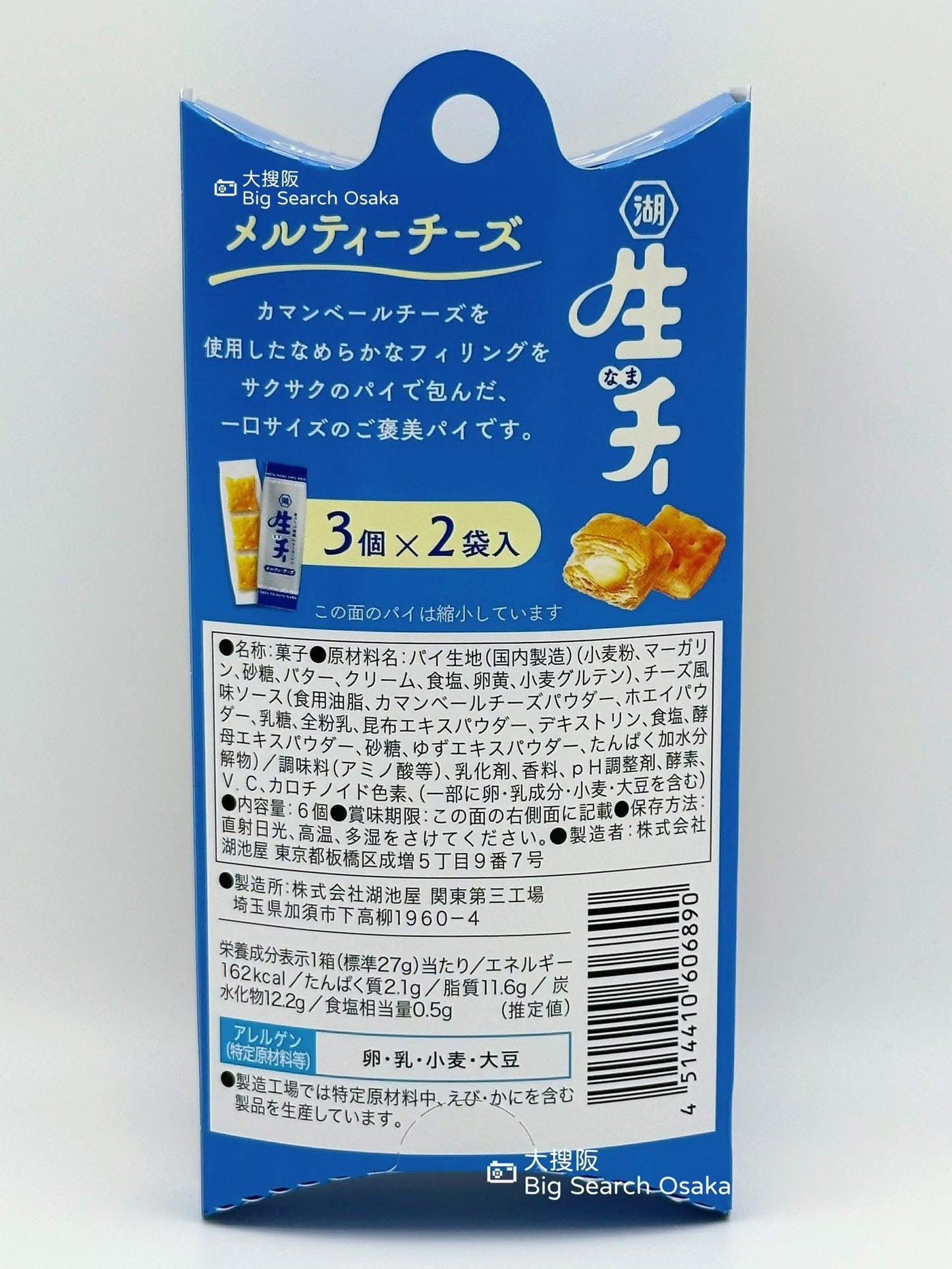 Koikeya Nama Cheese – 湖池屋 濃芝士香酥批 🧀Melty Cheese Puff Pastry