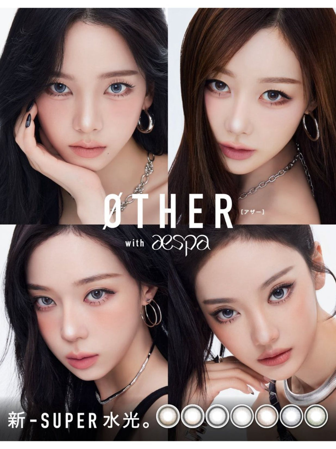 aespa × ØTHER: The Contact Lenses Everyone Is Searching For