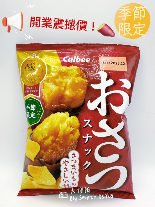 Calbee卡樂B日本產番薯薯片