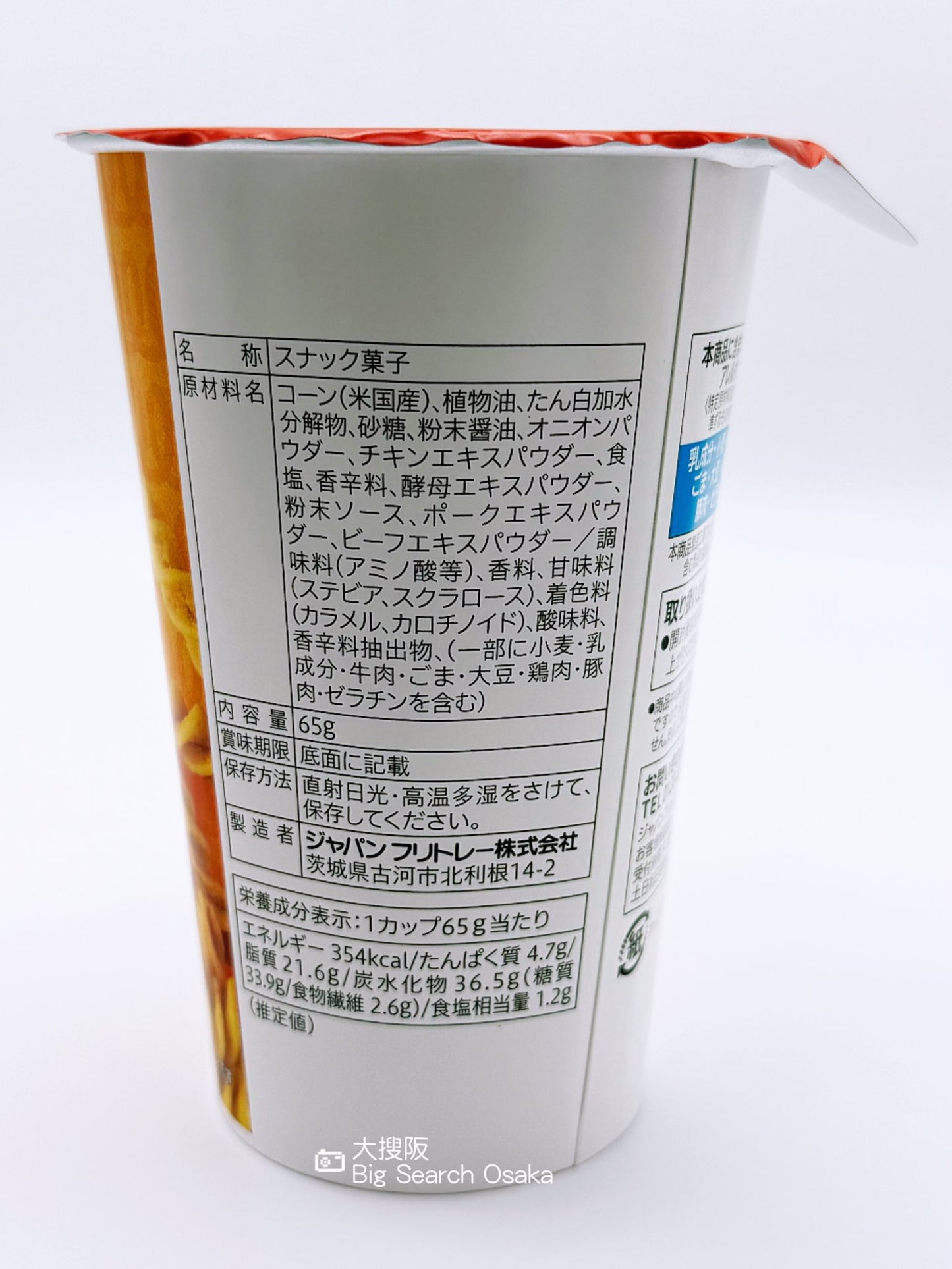 7-11  Premium 濃湯味玉米條 Kari Kari Corn Consomme