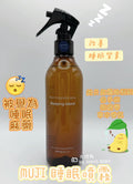 *MUJI Sleeping Blend Room Fragrance Spray 無印良品睡眠噴霧