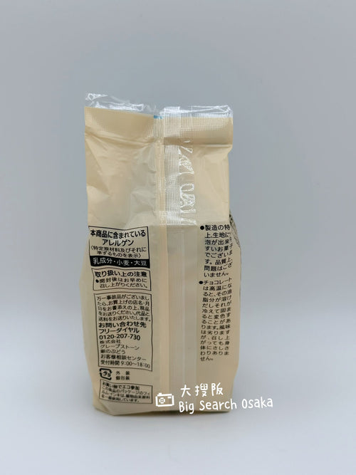 7-Eleven Seven Café Sugar Butter Sand Tree (Limited Offer Buy 3 Get 1 Free)