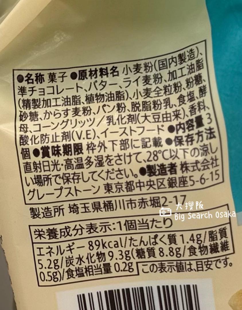7-11 Seven Cafe Sugar Butter Sand Tree ( 7-11砂糖奶油之樹夾心餅 )