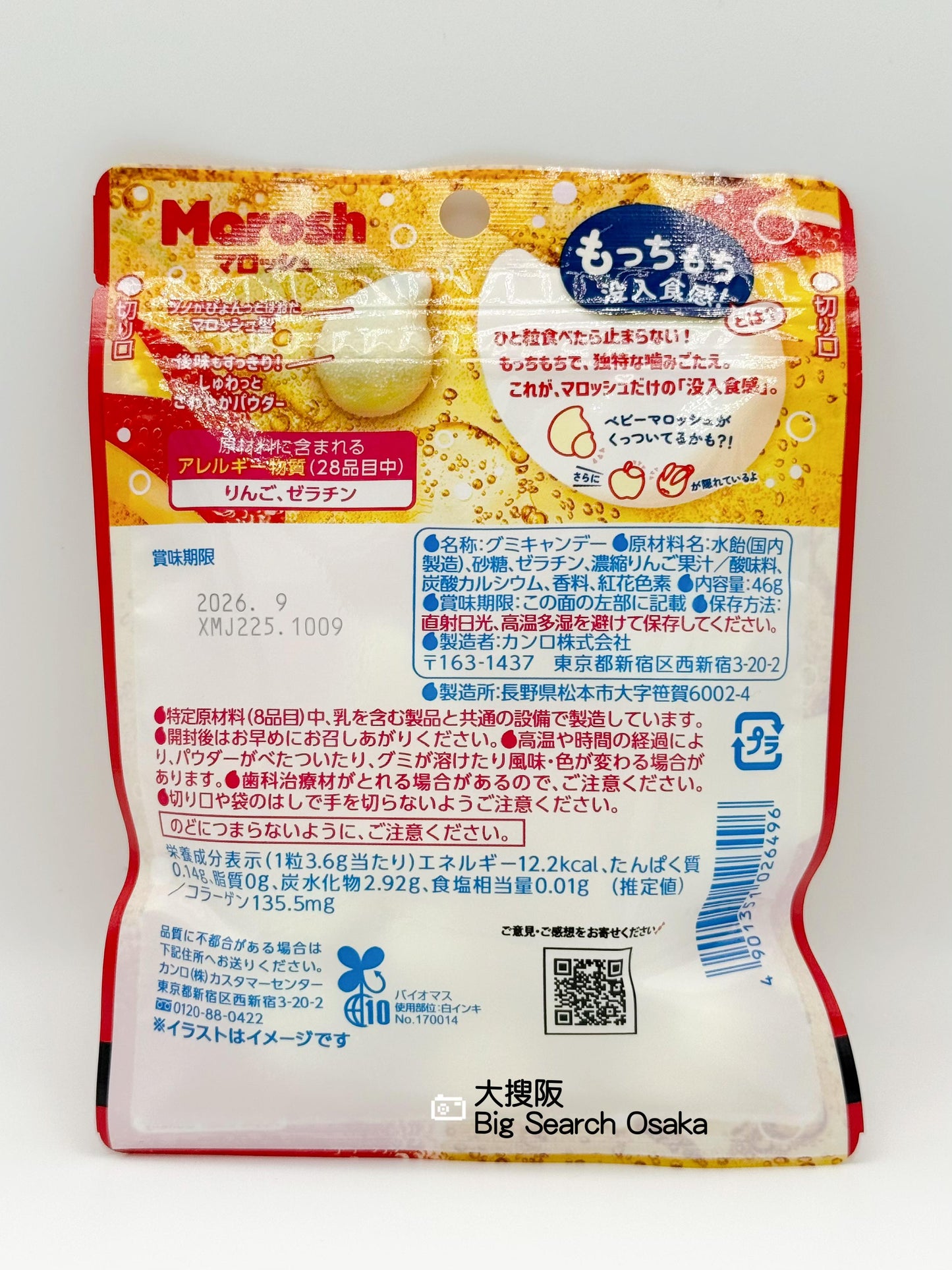 Kanro Marosh 蘋果汽水口味軟糖 Apple Cider Flavored Gummies (Non-Alcoholic)