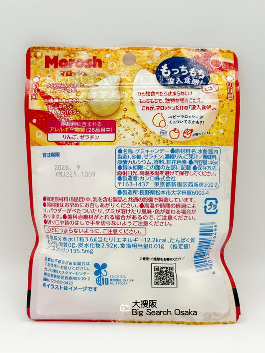 Kanro Marosh 蘋果汽水口味軟糖 Apple Cider Flavored Gummies (Non-Alcoholic)