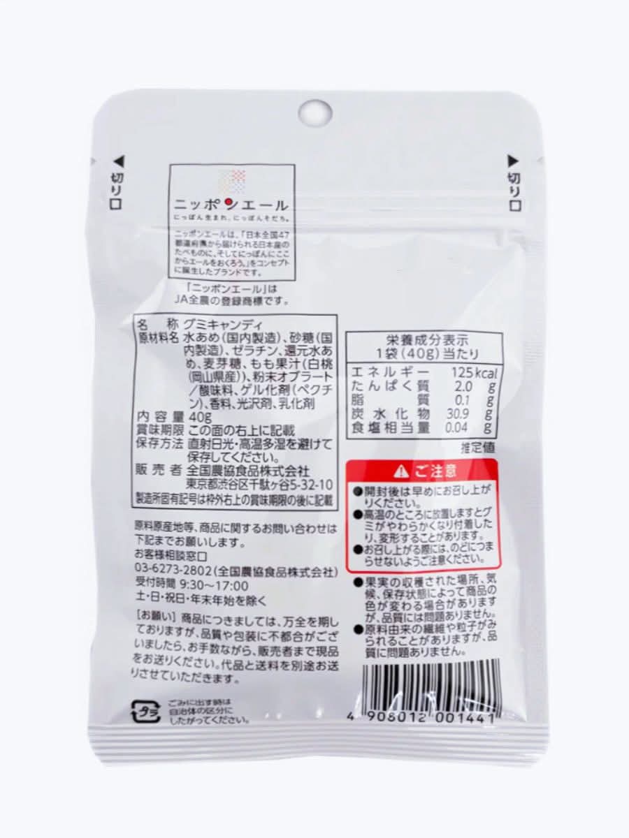 岡山縣產白桃果汁軟糖 Okayama White Peach Gummies