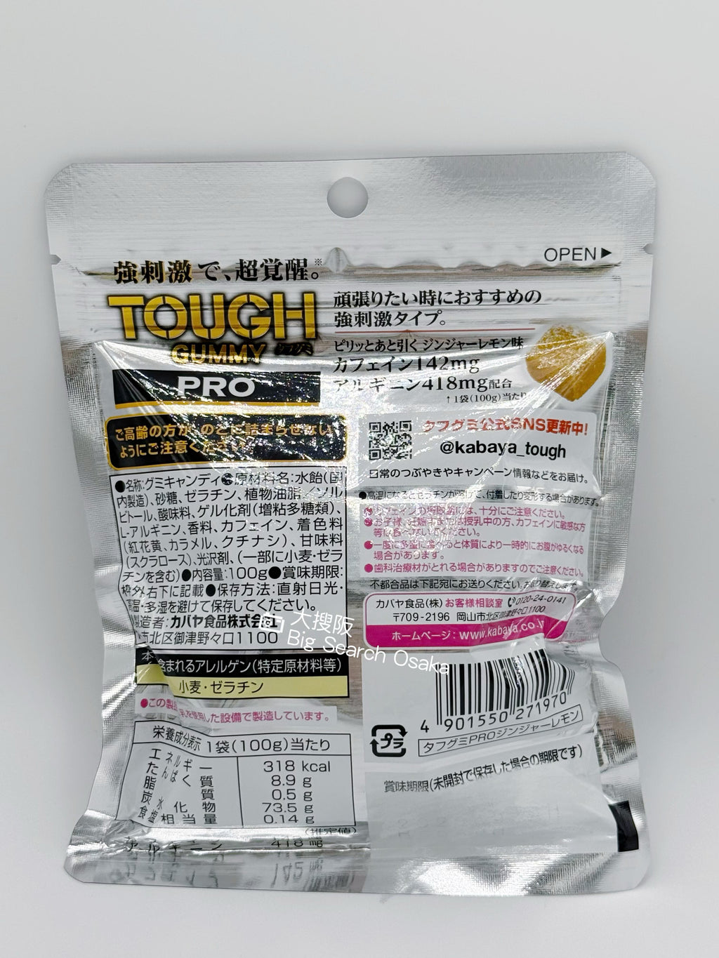 Kabaya TOUGH GUMMY PRO Energy Boost Ginger Lemon Gummies (Limited Offer Buy 3 Get 1 Free)