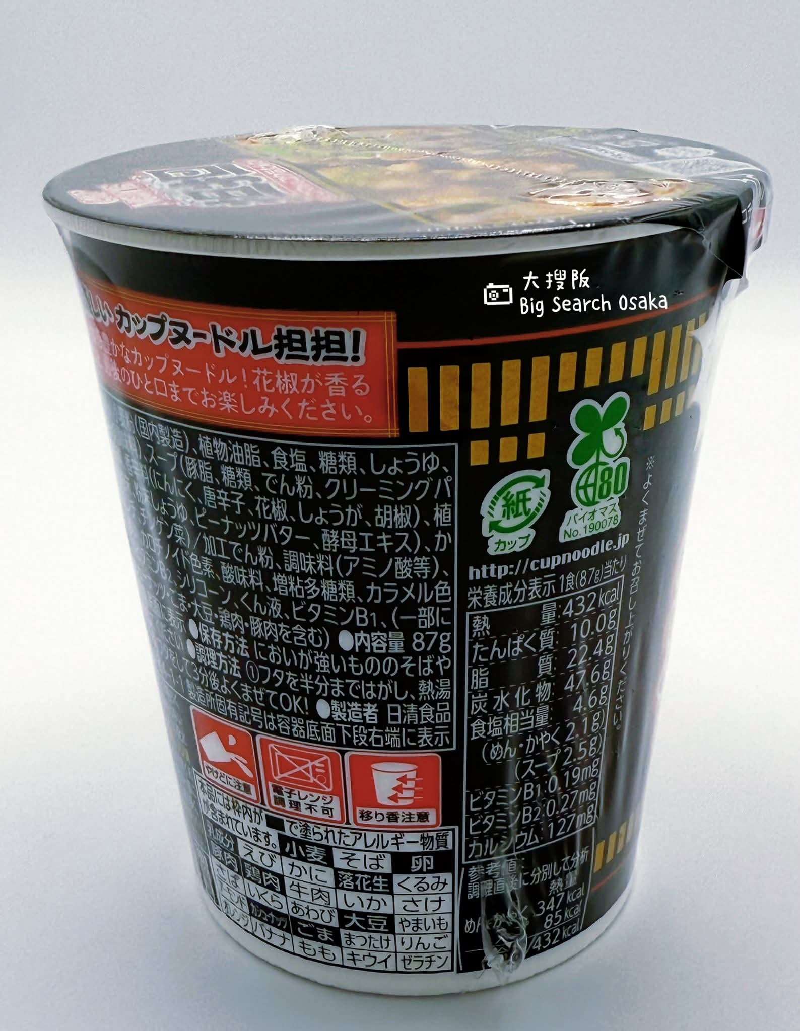 Nissin Cup Noodle 日清擔擔杯麵 Tan-Tan Noodle