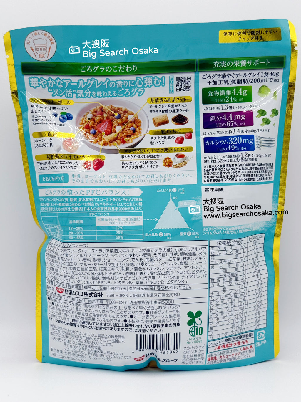 Nissin Gorogura Earl Grey Cereal