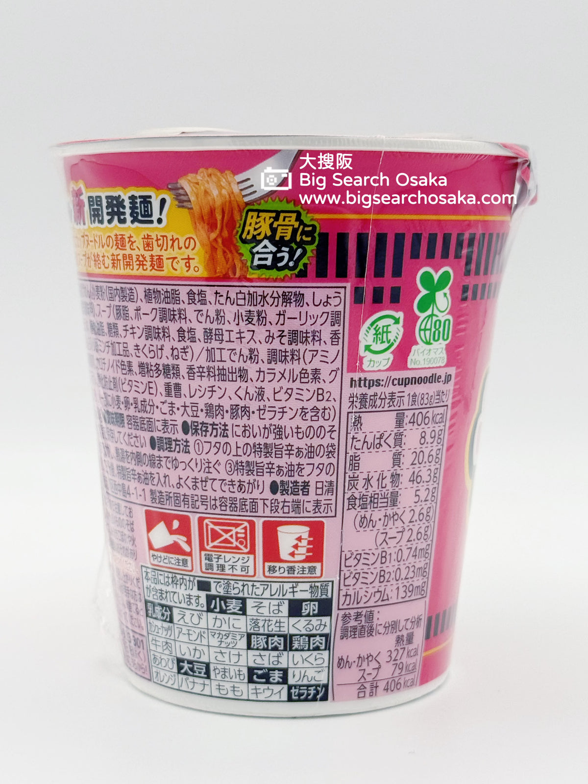 NISSIN Cup Noodle Karaton Spicy Tonkotsu Pork Bone Ramen – Japan