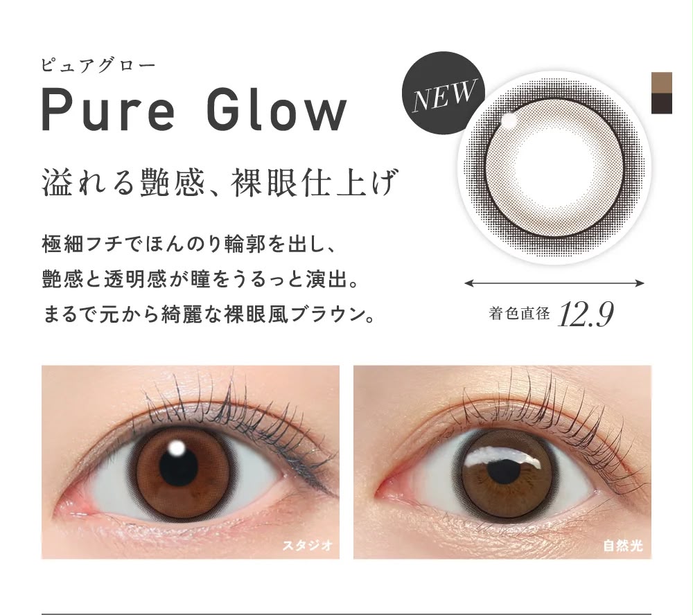 ReVIA 1DAY Colored Daily Contact Lenses - KIM CHAEWON of LE SSERAFIM (Limited Time Offer Buy 3 Get 1 Free)