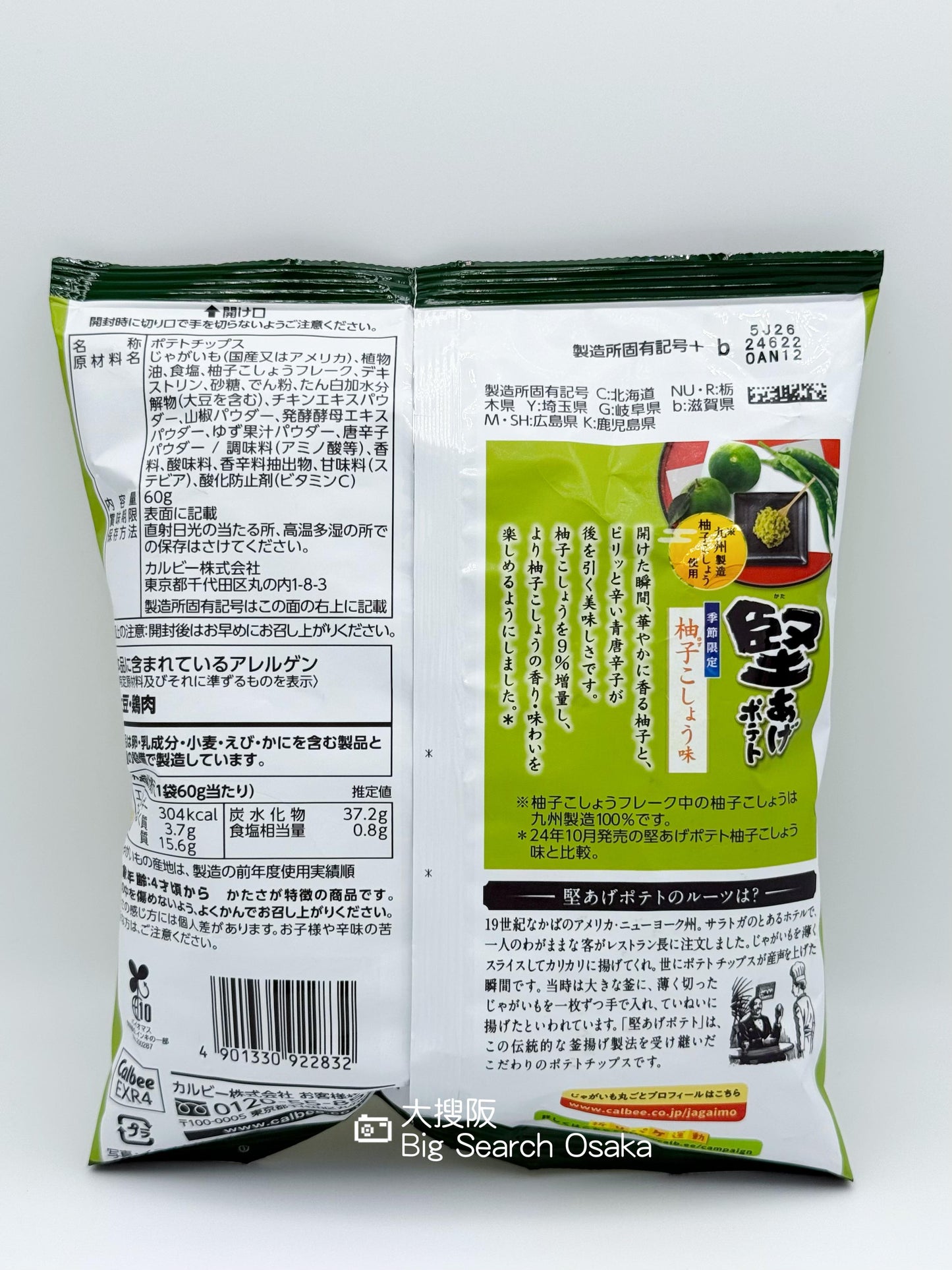 Calbee 卡樂B 柚子胡椒味薯片 Yuzu Pepper Potato Chips