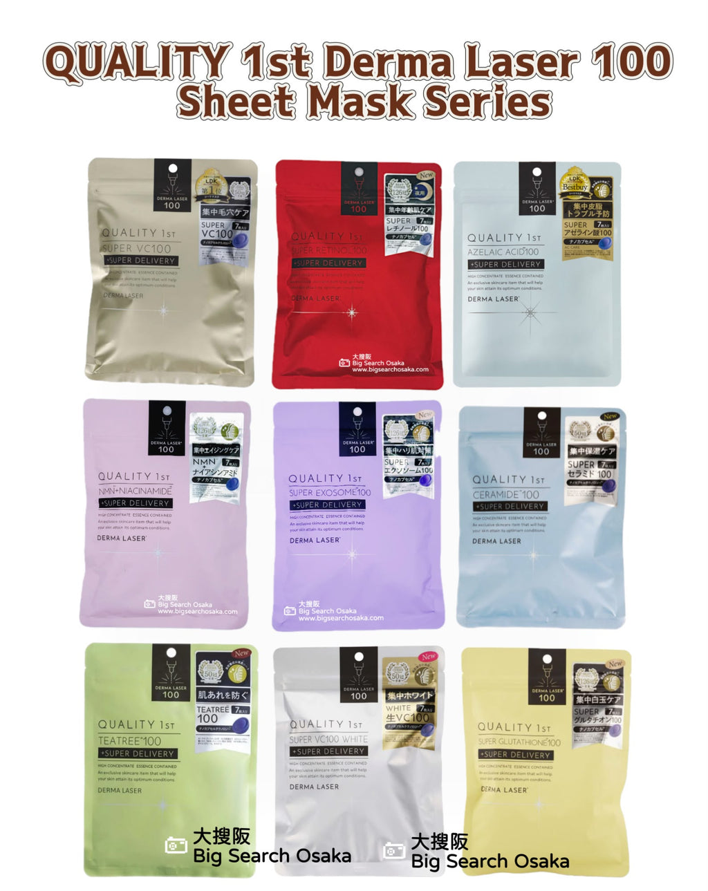 Quality 1st Derma Laser 100 Sheet Mask Series (Buy 3 Get 1 Free)