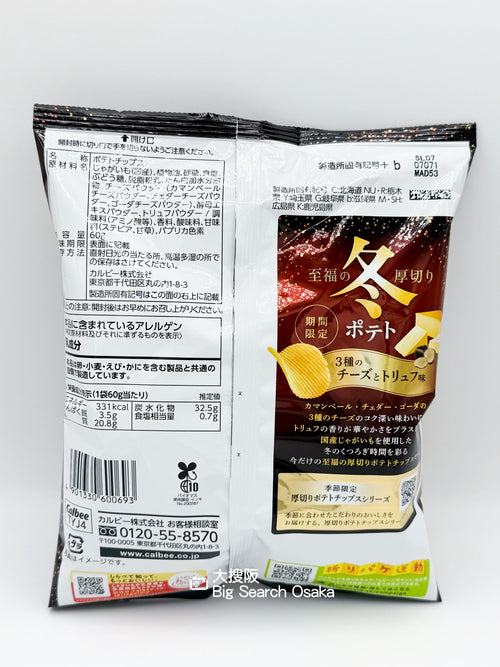 Calbee Blissful Winter Cheese & Truffle Thick-Cut Potato Chips