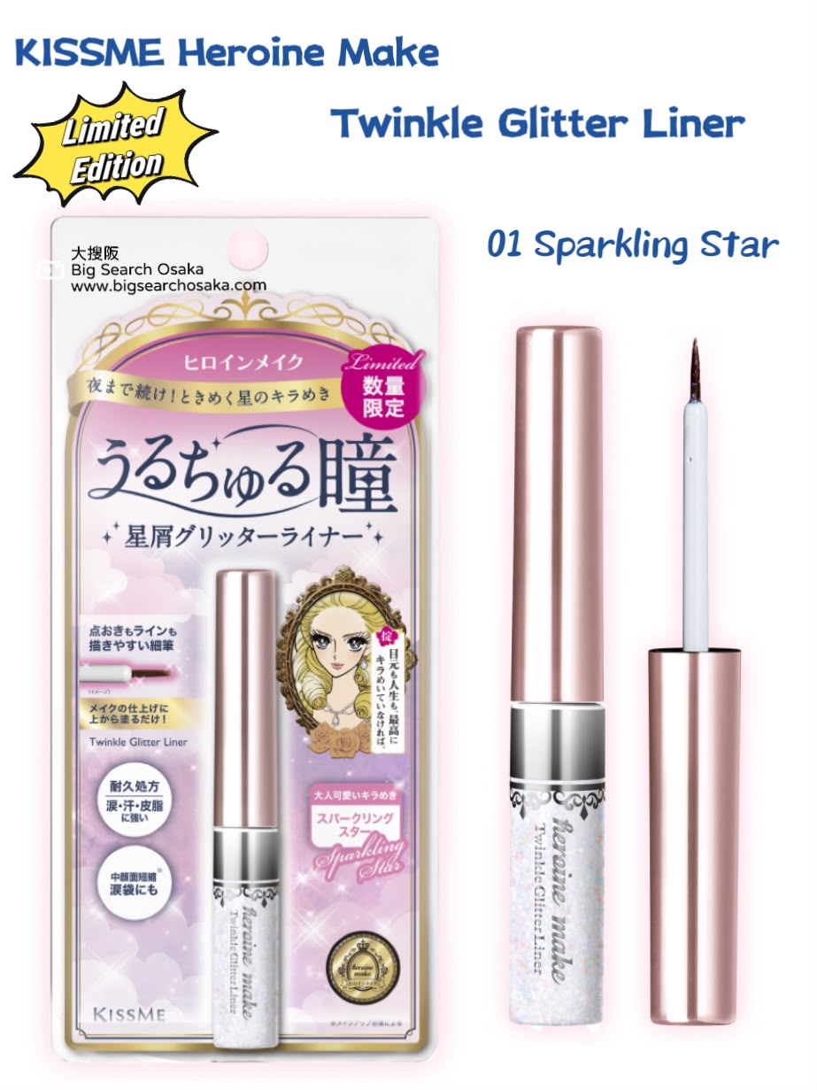 KissMe Heroine Make Twinkle Glitter Liner