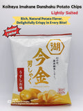 Koikeya Imakane Danshaku Potato Chips – Lightly Salted (Japan Limited)
