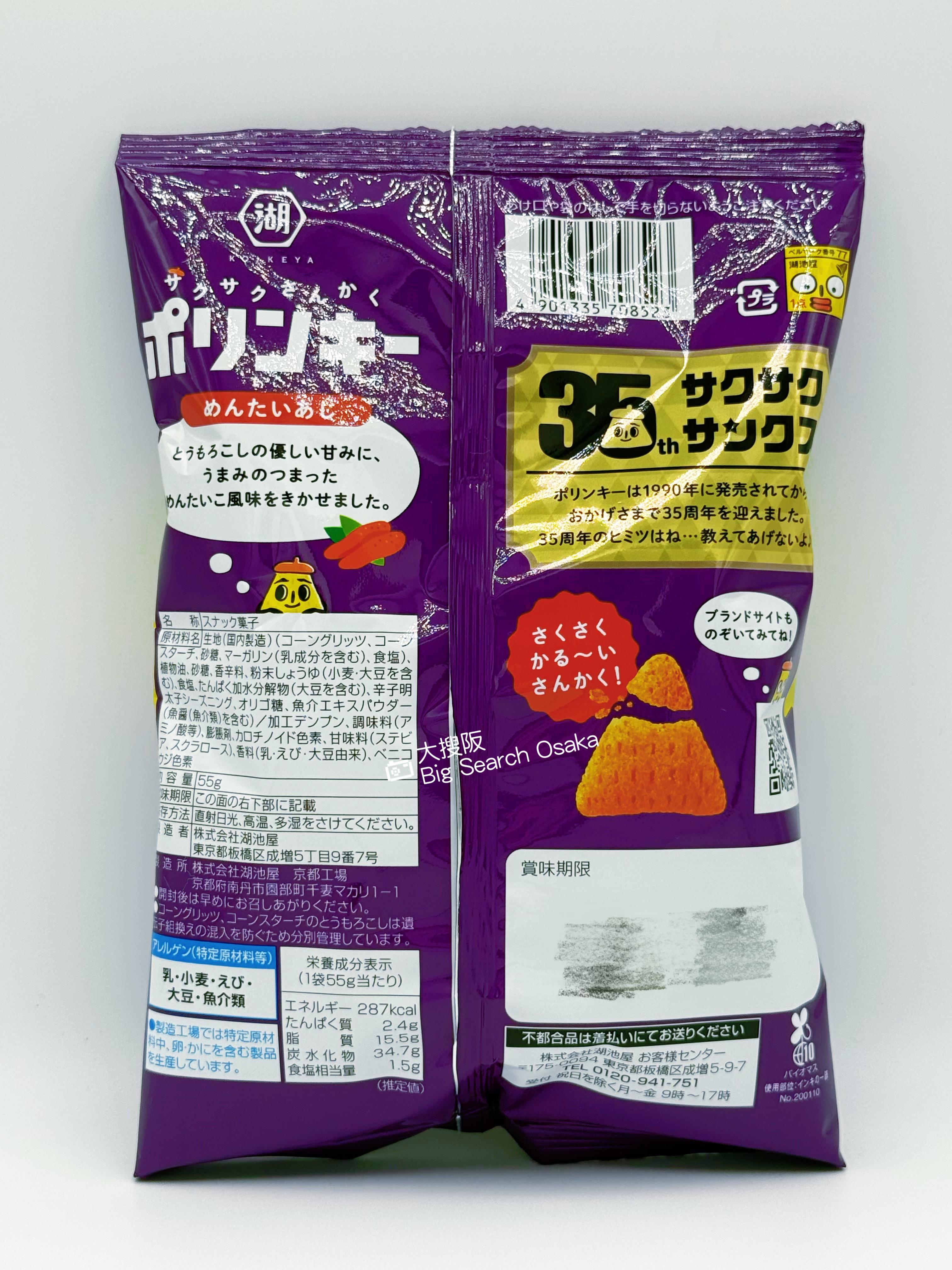 KOIKEYA Polinky Corn Snacks 3 Flavors (Mentai/Original/Shrimp & Salt)