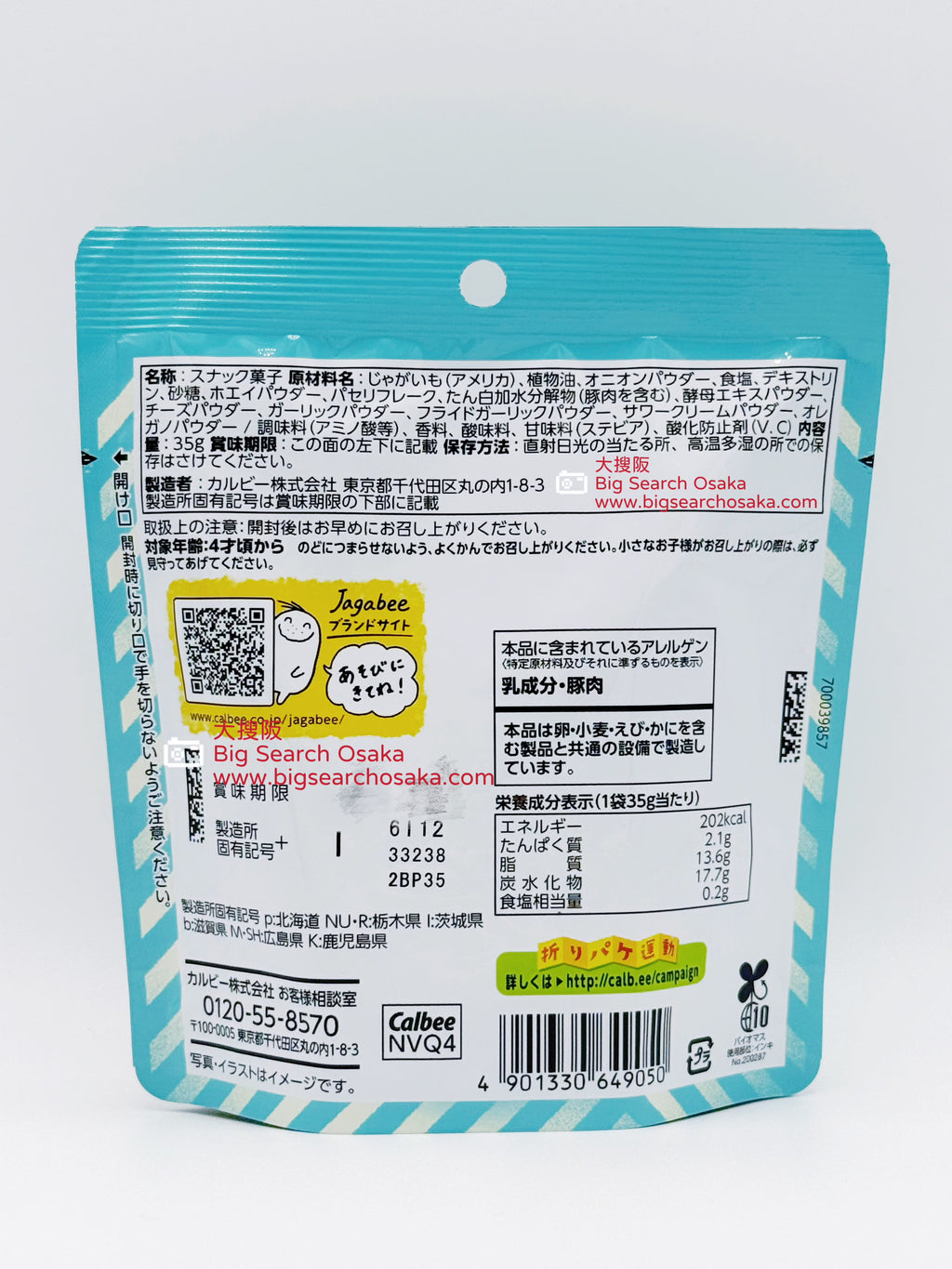Calbee Hoso-i Jagabee Sour Cream & Onion – Japan Limited