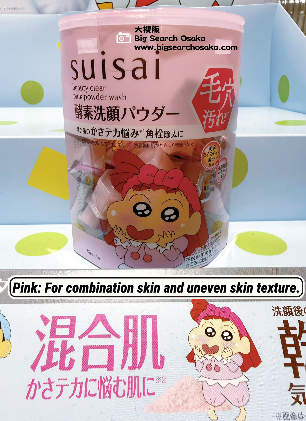 Suisai Beauty Clear Enzyme Facial Wash × Crayon Shin-chan Limited Edition – Japan Exclusive (4 Types)