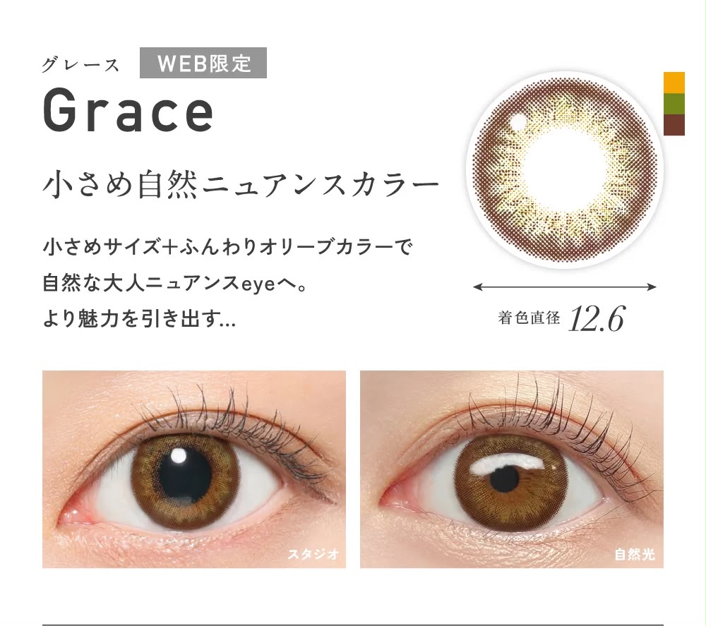 ReVIA 1DAY Colored Daily Contact Lenses - KIM CHAEWON of LE SSERAFIM (Limited Time Offer Buy 3 Get 1 Free)