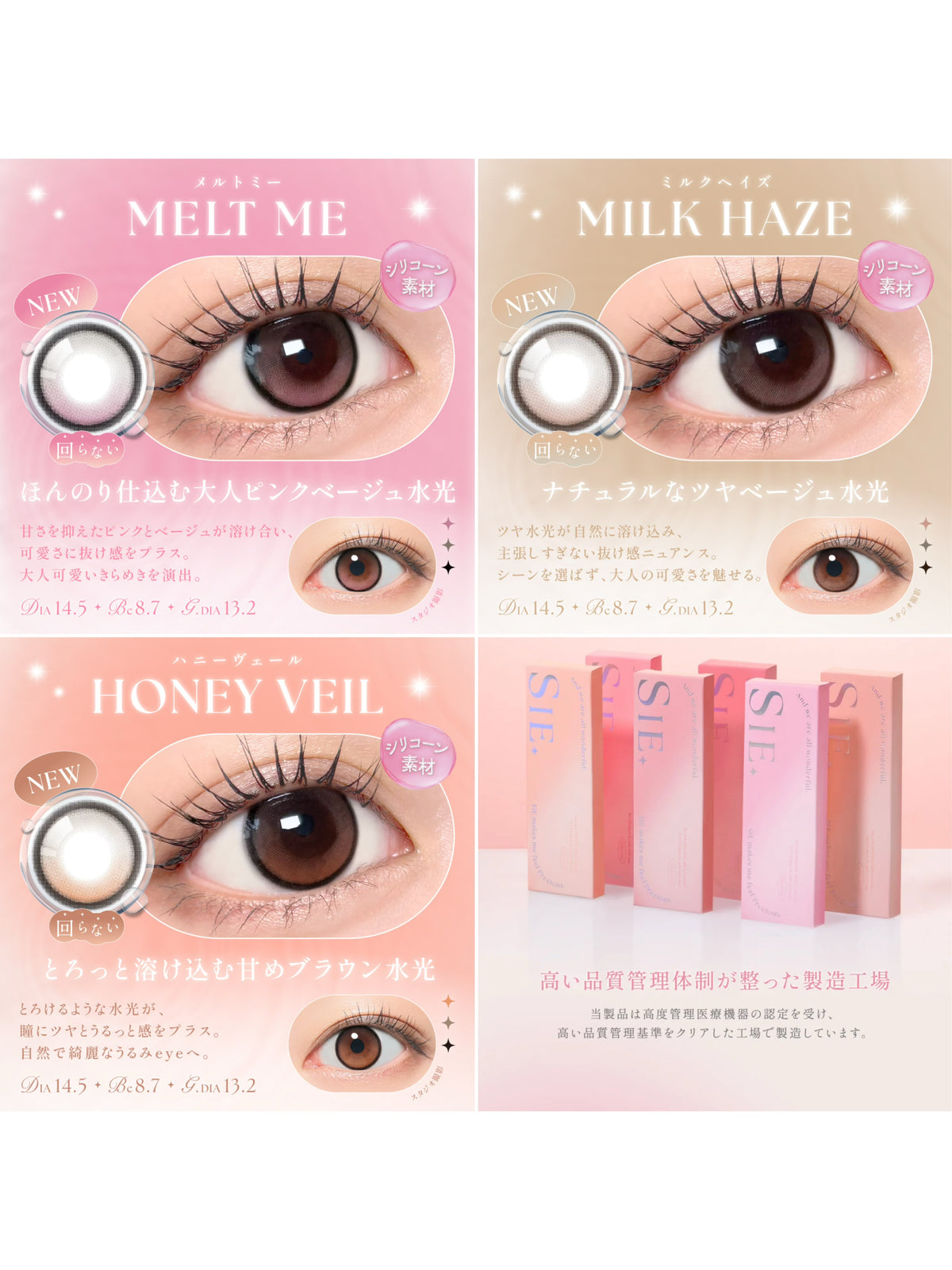 SIE. Silicone Hydrogel Water-Glow Color Contact Lenses (Limited Time Offer Buy 3 Get 1 Free)
