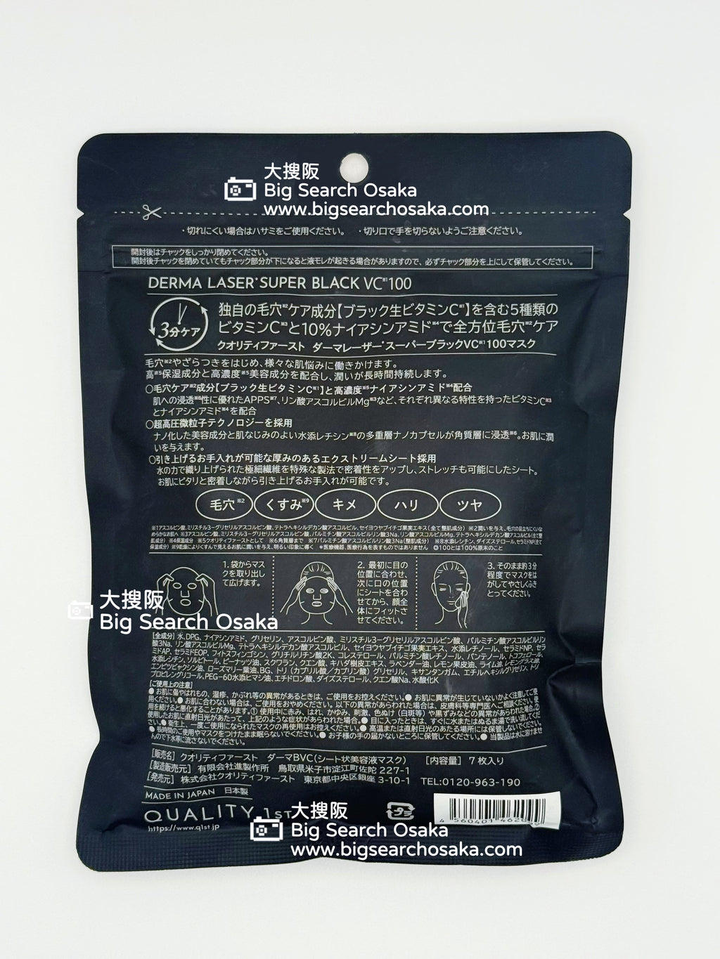 Quality 1st Derma Laser 100 Super Black VC100 + Super Delivery Facial Mask