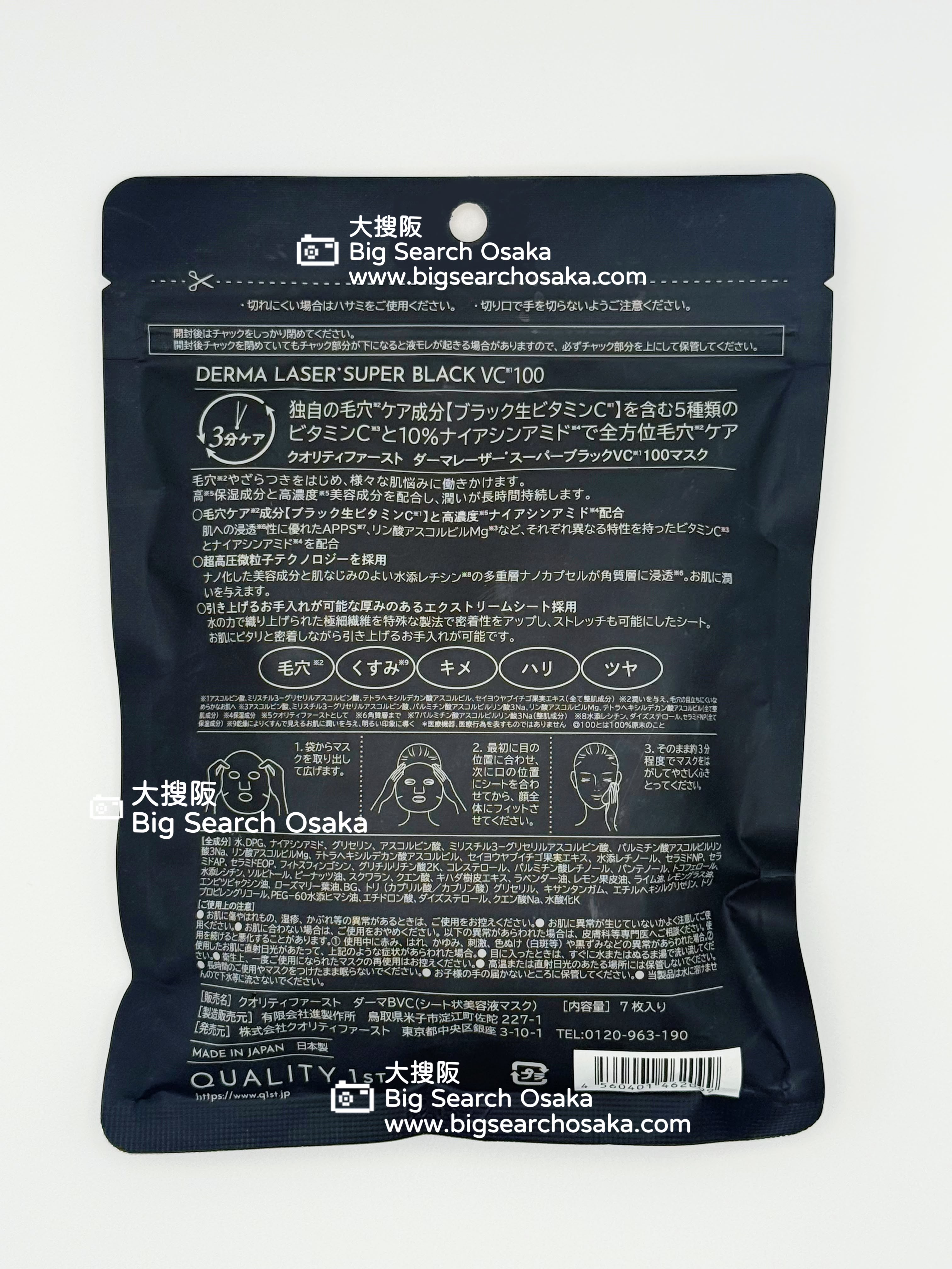 Quality 1st Derma Laser 100 Super Black VC100 + Super Delivery Facial Mask