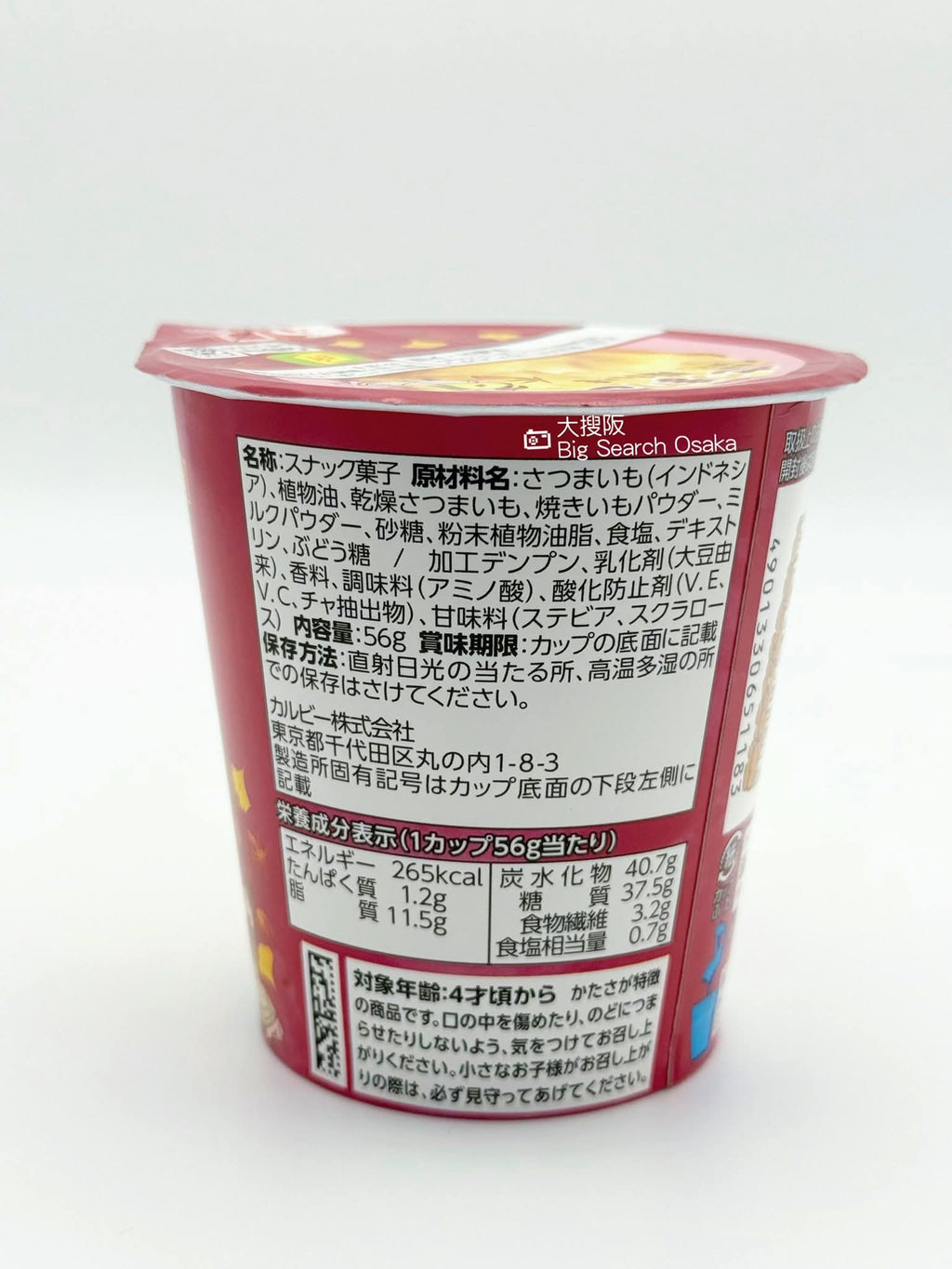 Calbee 卡樂B 烤蕃薯風味薯條杯 Roasted Sweet Potato Stick