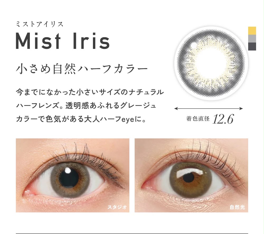 ReVIA 1DAY Colored Daily Contact Lenses - KIM CHAEWON of LE SSERAFIM (Limited Time Offer Buy 3 Get 1 Free)