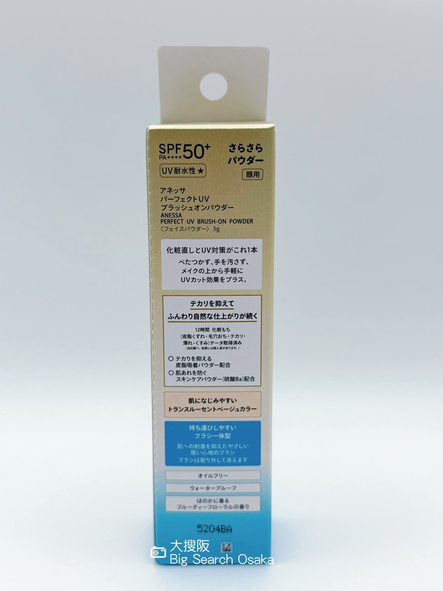 Shiseido 資生堂 ANESSA（安耐曬）Perfect UV Brush-On Powder SPF50+ PA++++