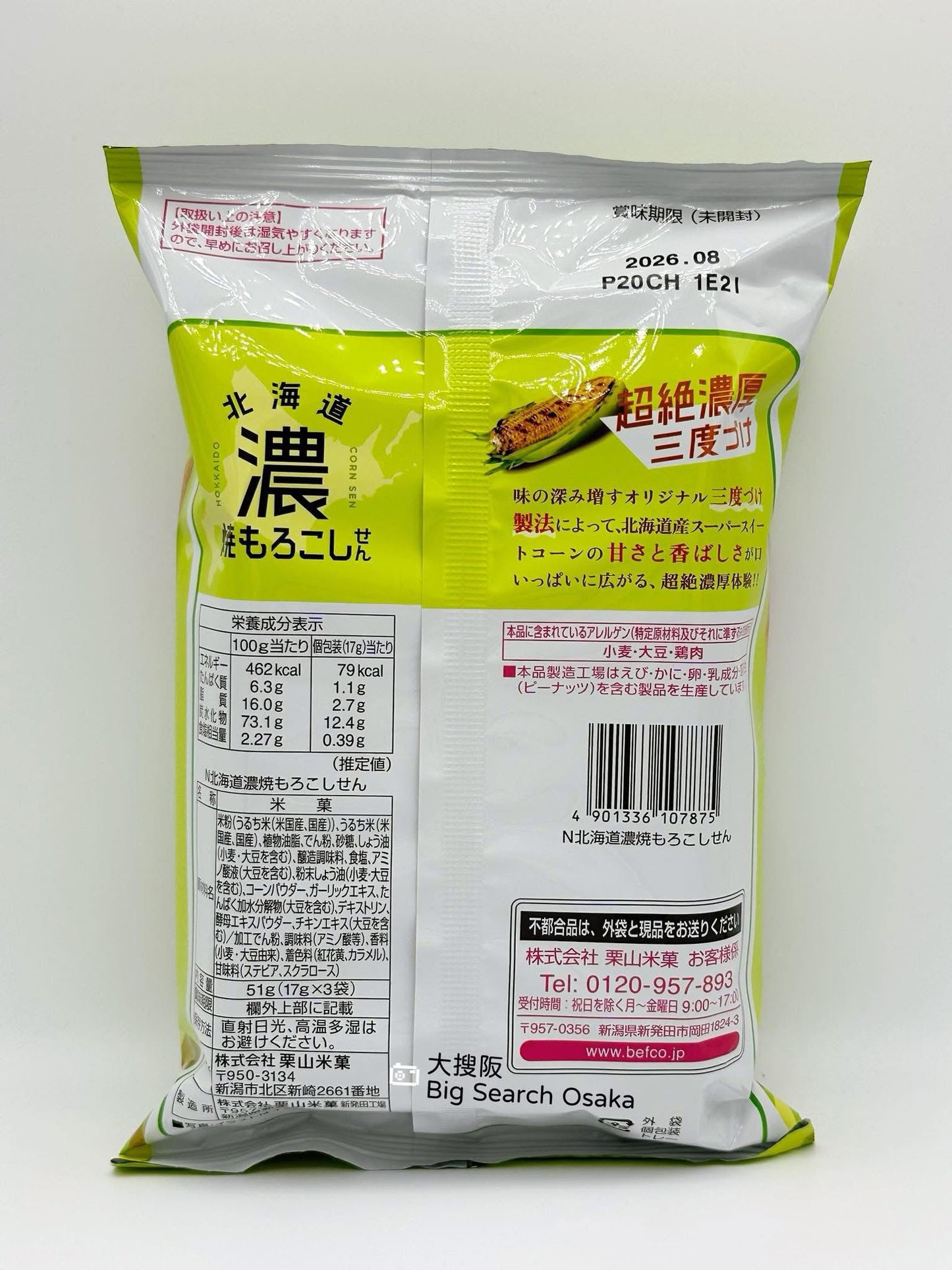 Befco 北海道濃烤粟米米菓🌽 Hokkaido Rich Grilled Corn Rice Crackers