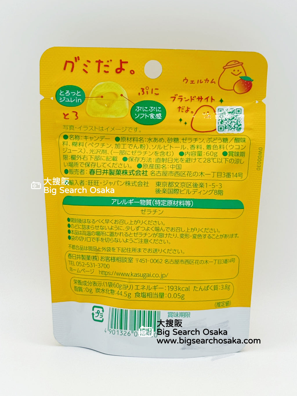 Kasugai Gumi Dayo Soft Mango Jelly-Filled Gummies