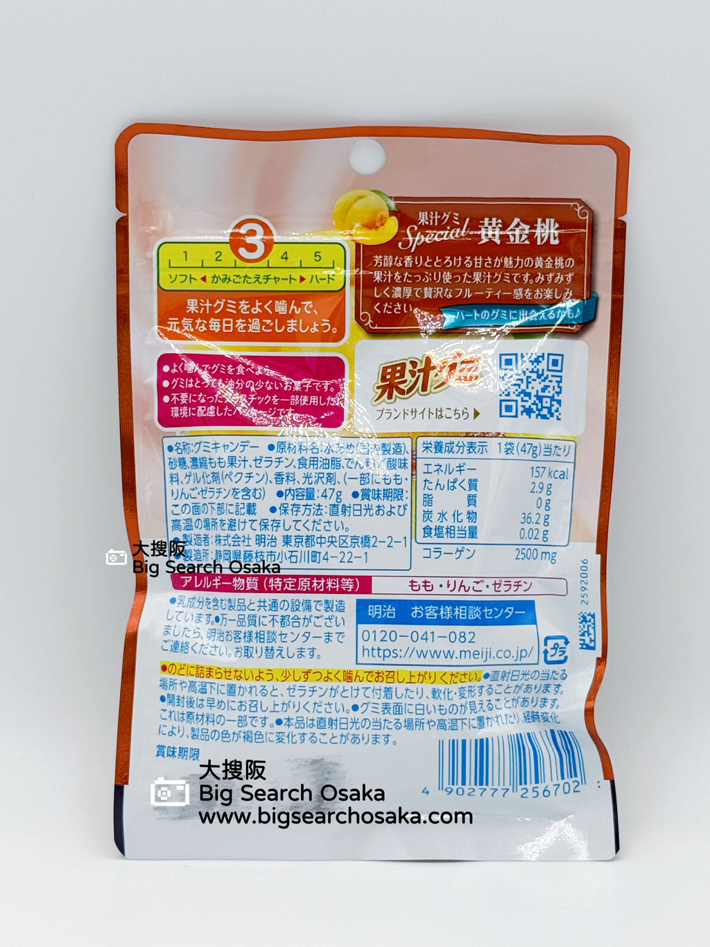 Meiji Kaju Gummy Special Golden Peach
