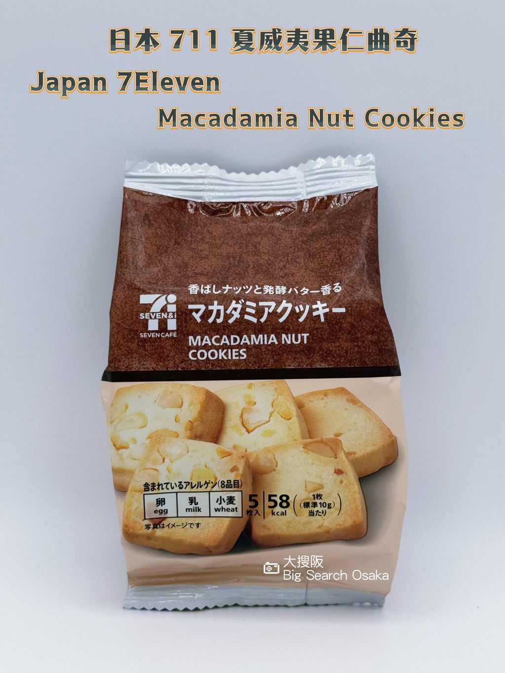 7-Eleven Japan Seven Cafe Macadamia Nut Cookies