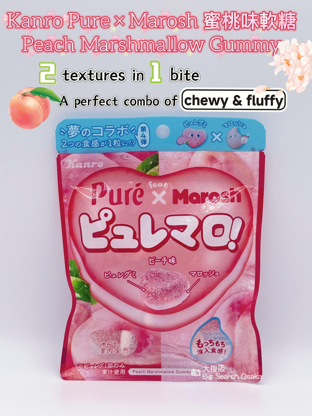 Kanro Pure × Marosh Peach Marshmallow Gummy (Limited Offer Buy 3 Get 1 Free)