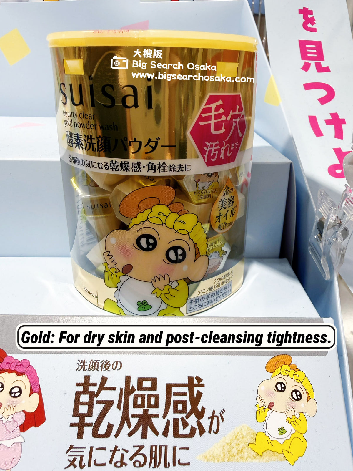 Suisai Beauty Clear Enzyme Facial Wash × Crayon Shin-chan Limited Edition – Japan Exclusive (4 Types)
