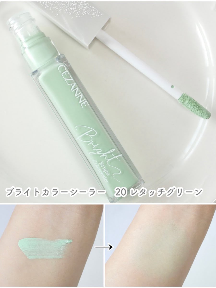 CEZANNE Bright Color Concealer 20 Retouch Green (Summer 26 New Color)