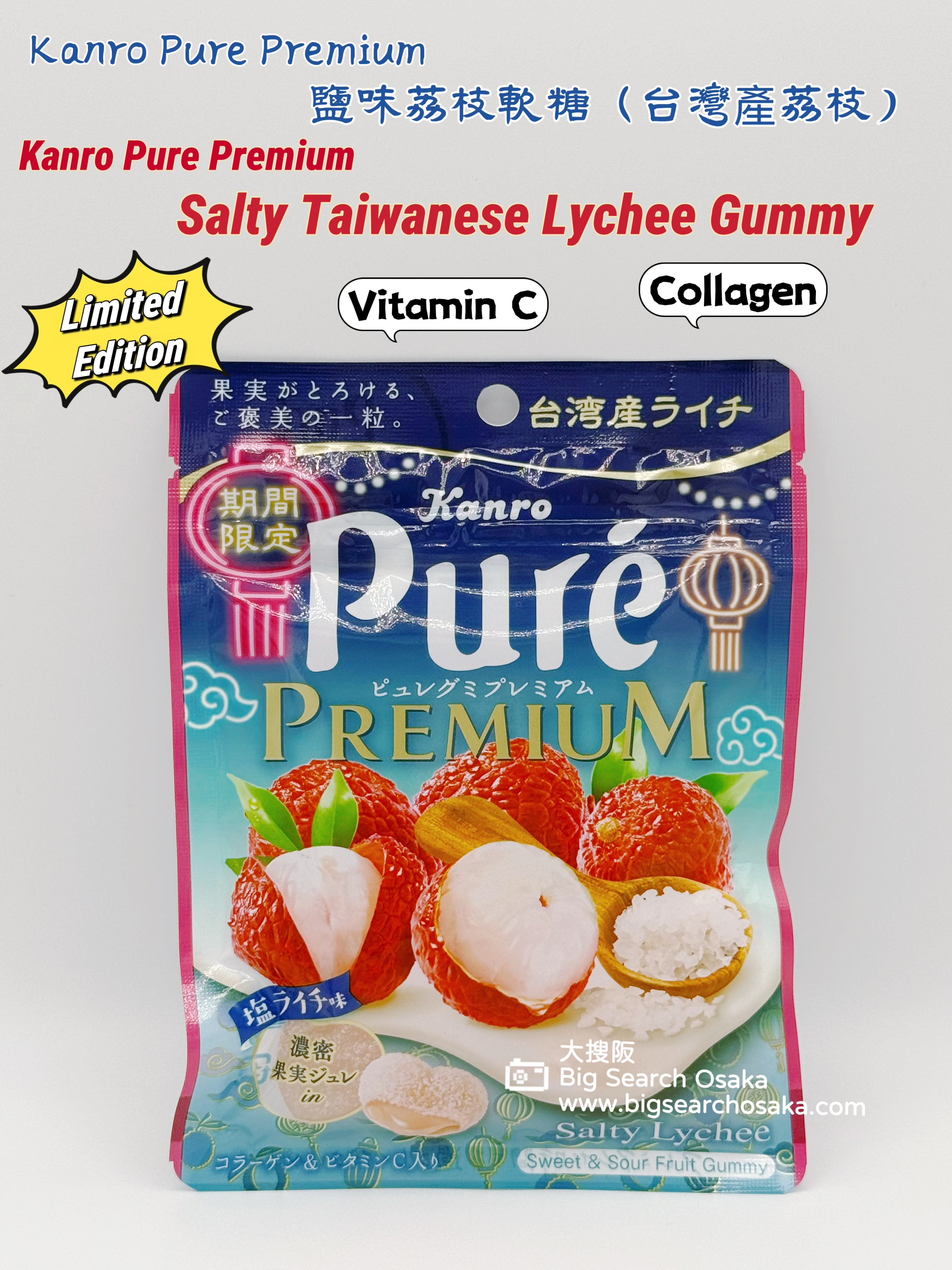 KANRO Pure Premium Lychee Gummy