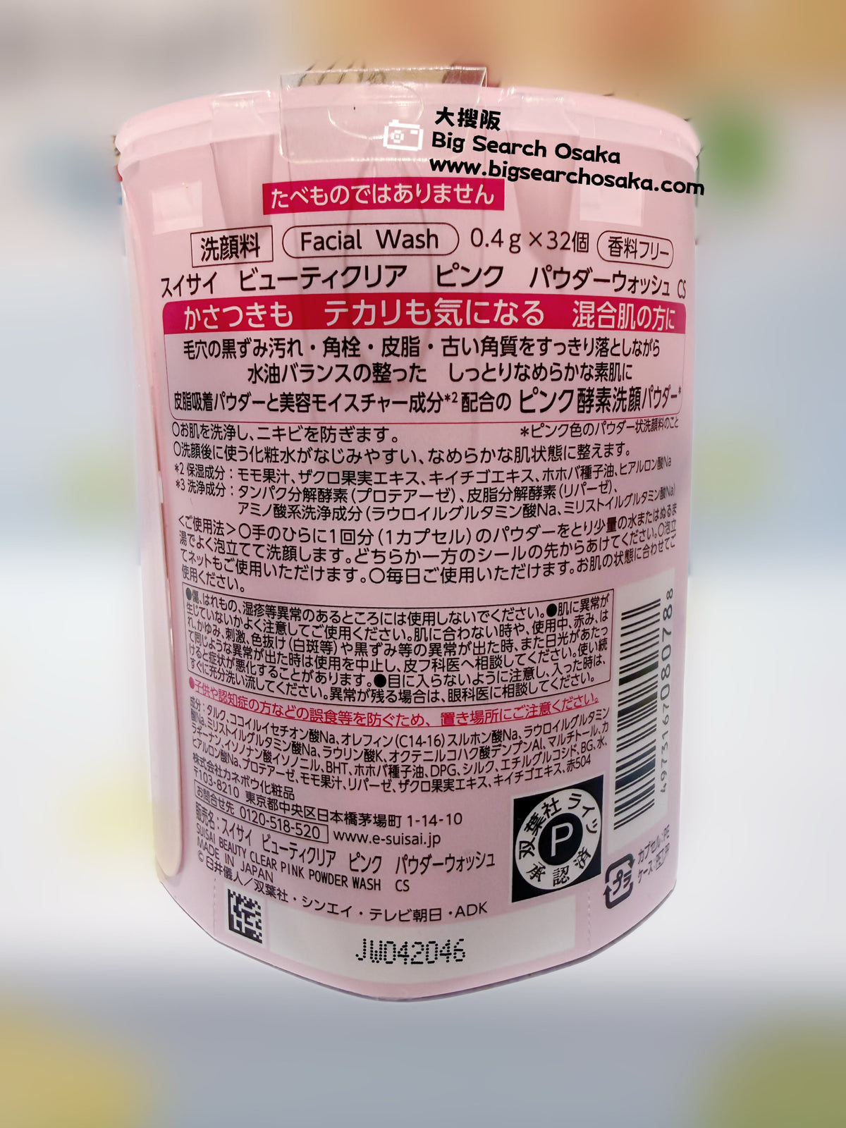 Suisai Beauty Clear Enzyme Facial Wash × Crayon Shin-chan Limited Edition – Japan Exclusive (4 Types)
