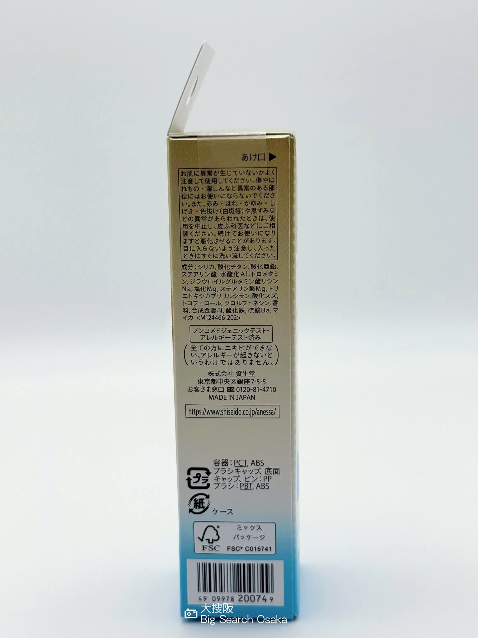 Shiseido 資生堂 ANESSA（安耐曬）Perfect UV Brush-On Powder SPF50+ PA++++